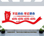 党建
