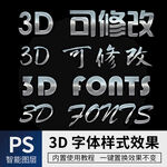 立体字