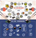 美食图形彩绘插图矢量