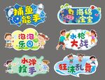 幼儿园异形游戏牌