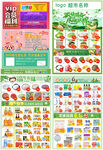 超市端午DM海报