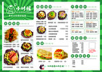 小时候饭团价目表