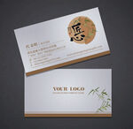 红木家具名片