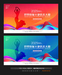 模特大赛