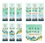 端午节送粽子活动九宫格