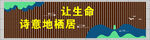 小学形象墙