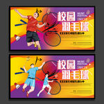 羽毛球