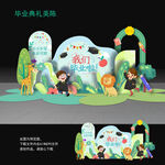 幼儿园毕业美陈毕业布置