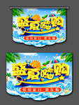 夏日海报