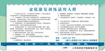 妇科宣传栏图片
