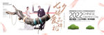 七夕主题网站头图海报