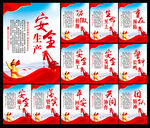 2022年安全月