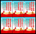全国安全生产月
