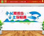 铁路文化墙