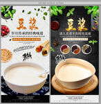 豆浆