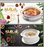 肚包鸡