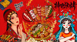 烧烤串串香炸串背景墙