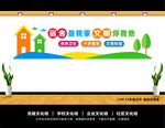 文明宿舍文化墙