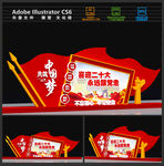 党建美陈