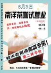 老挝冰咖啡