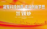 黄色企业签到背景