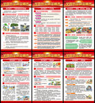 全国防灾减灾日