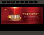 开盘主画面