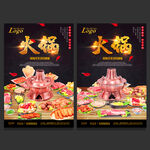火锅