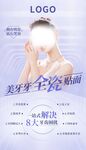 美牙海报