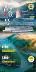 长江三峡旅游图片