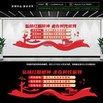 红船精神