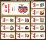 社会主义核心价值观