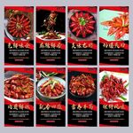 小龙虾