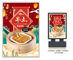 早点