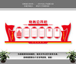党务公开栏