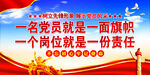 一名党员就是一面旗帜