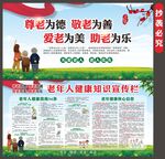 老年人健康指南36条