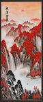 鸿运当头国画山水
