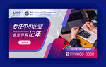 财务代理banner广告