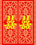 中式喜字门窗