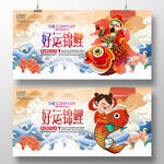 锦鲤
