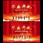 毕业典礼