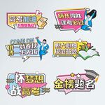 高考毕业手举牌