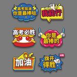高考毕业手举牌