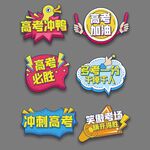 高考毕业手举牌