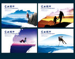 登山