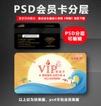 游泳馆VIP卡