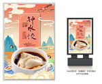 钟水饺