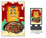 孜然牛肉