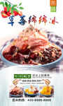 草莓绵绵冰